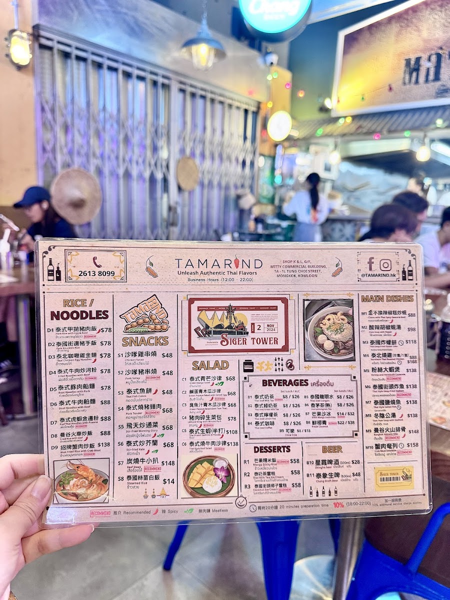 Menu Tamarind-7