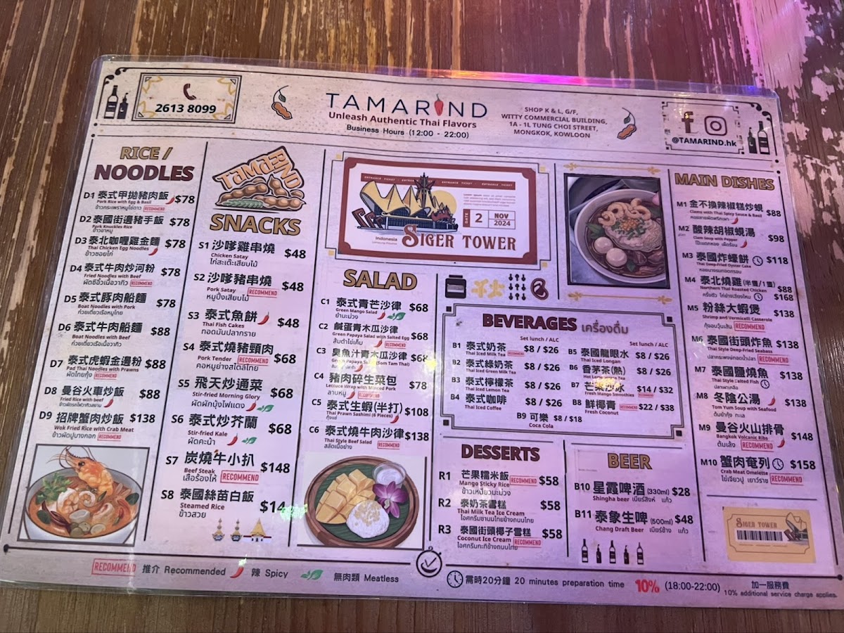 Menu Tamarind-8