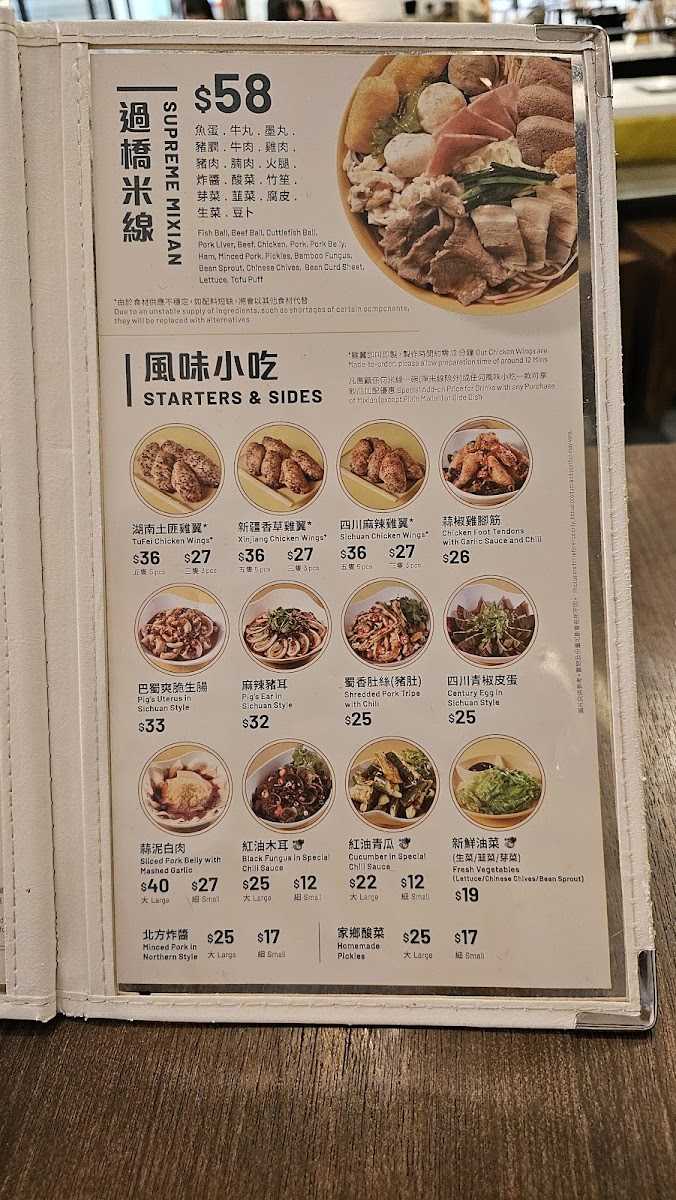 Menu Tamjai Yunnan Mixian (Metro City Plaza)-1