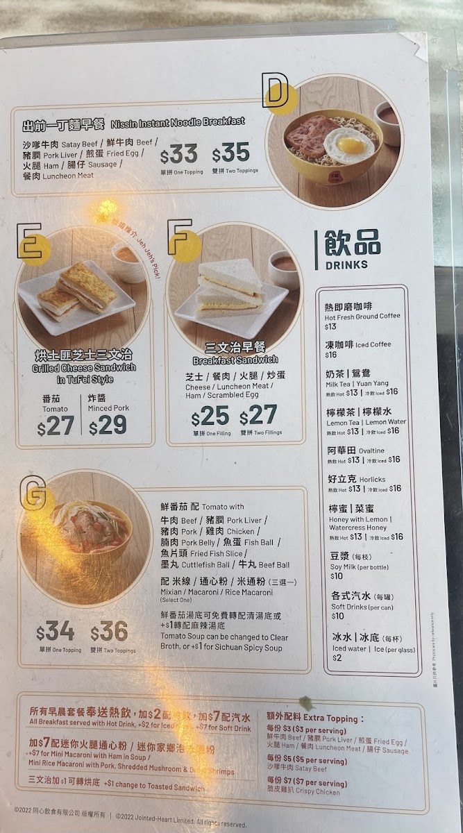 Menu Tamjai Yunnan Mixian (Metro City Plaza)-10