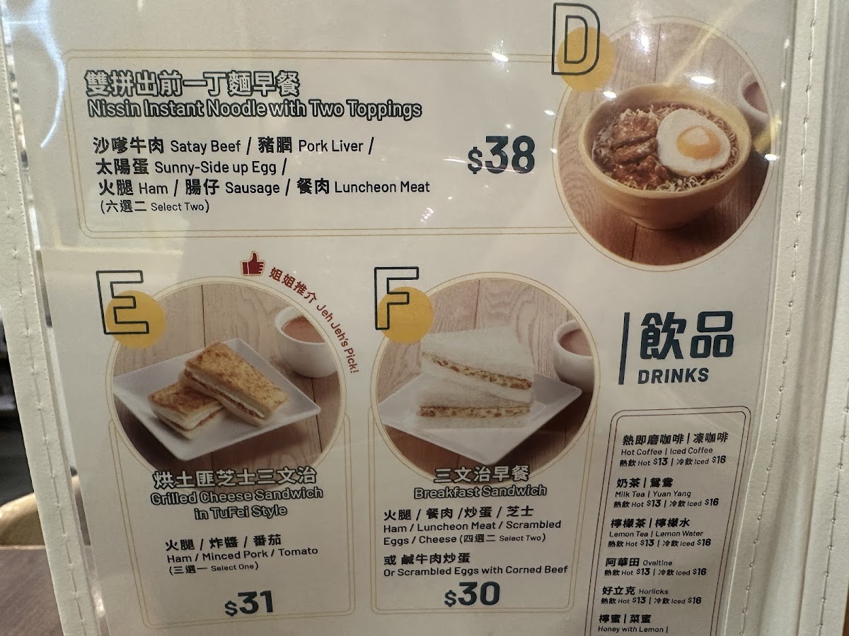 Menu Tamjai Yunnan Mixian (Metro City Plaza)-3