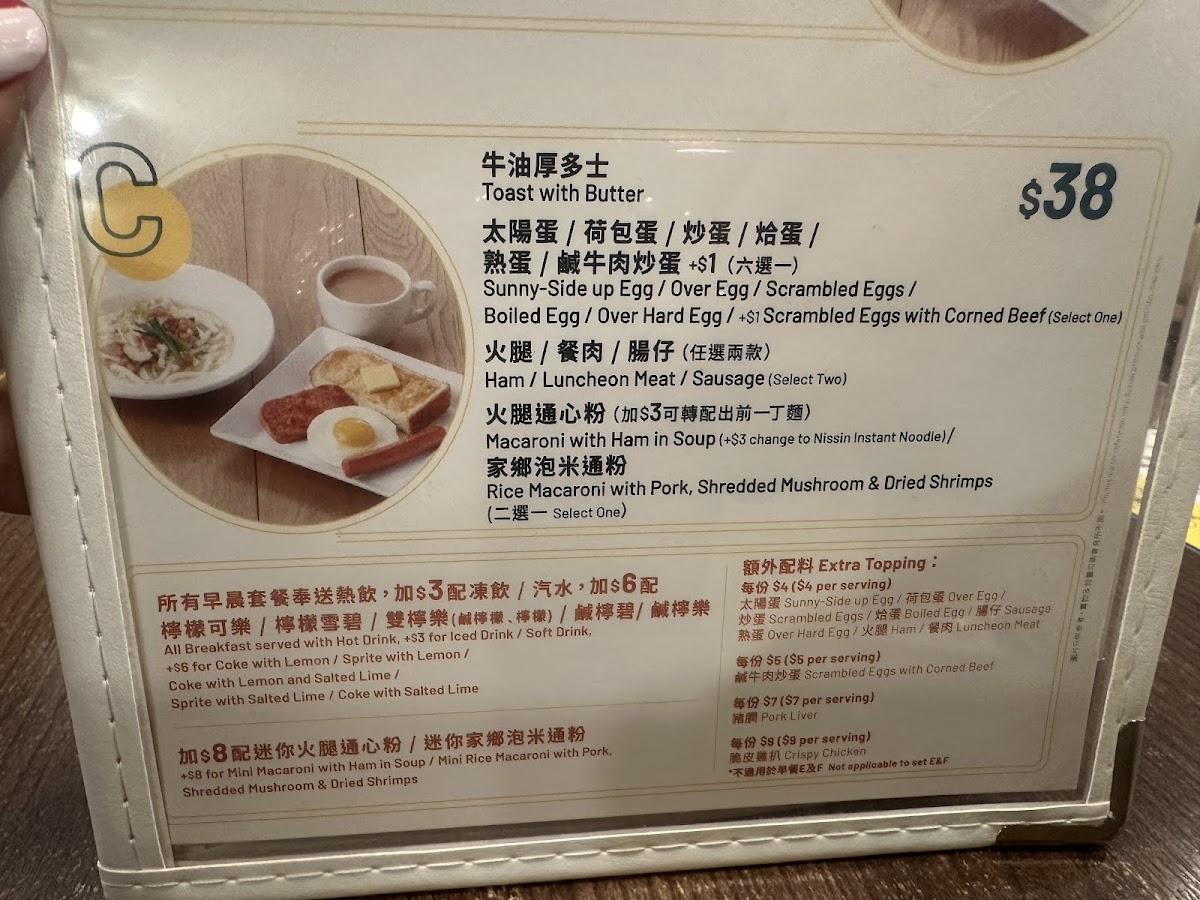 Menu Tamjai Yunnan Mixian (Metro City Plaza)-4