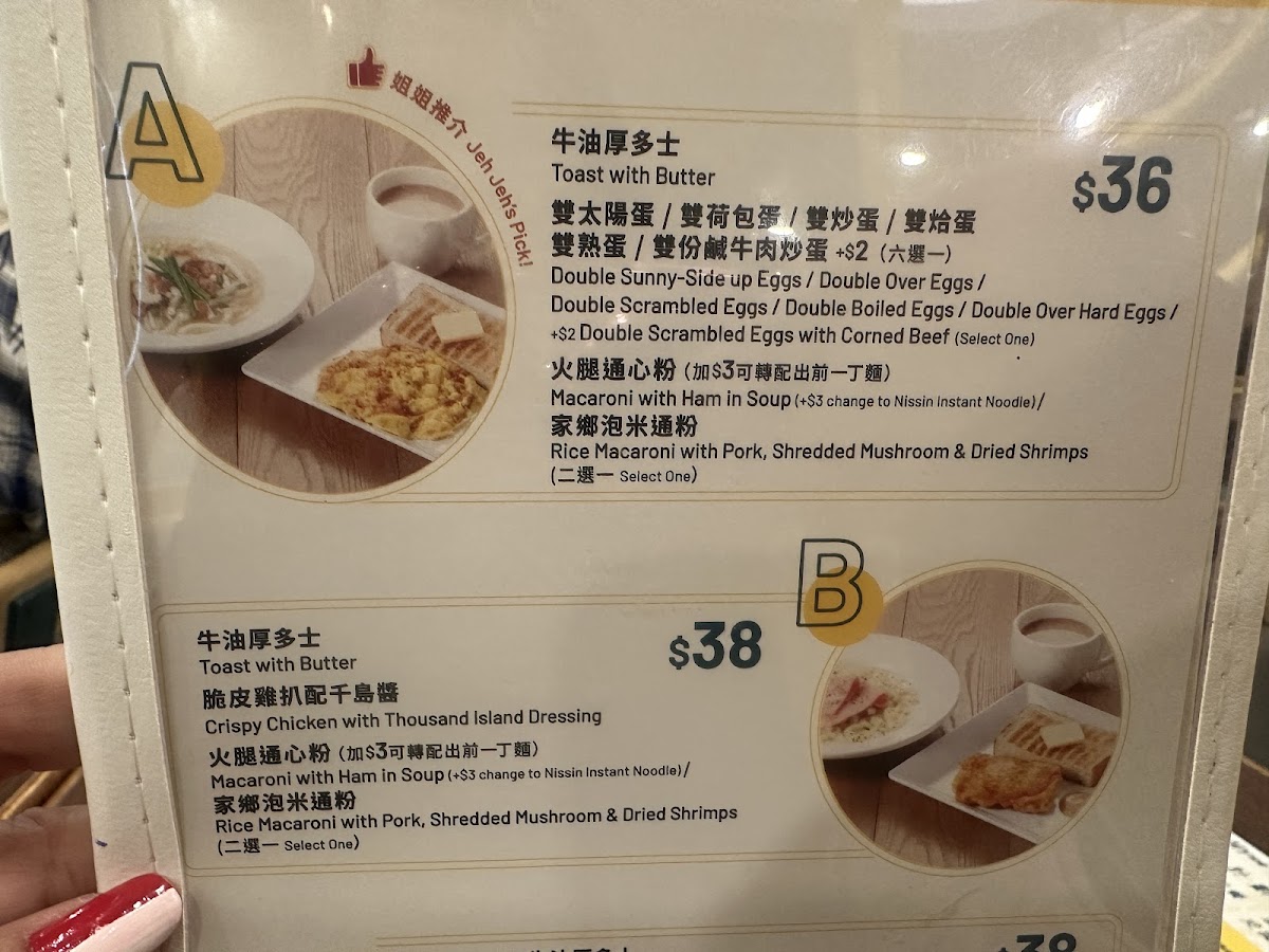 Menu Tamjai Yunnan Mixian (Metro City Plaza)-5