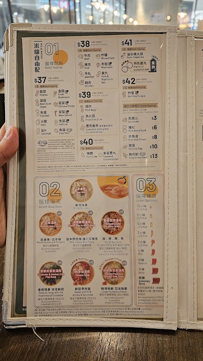 Menu Tamjai Yunnan Mixian (Metro City Plaza)-7