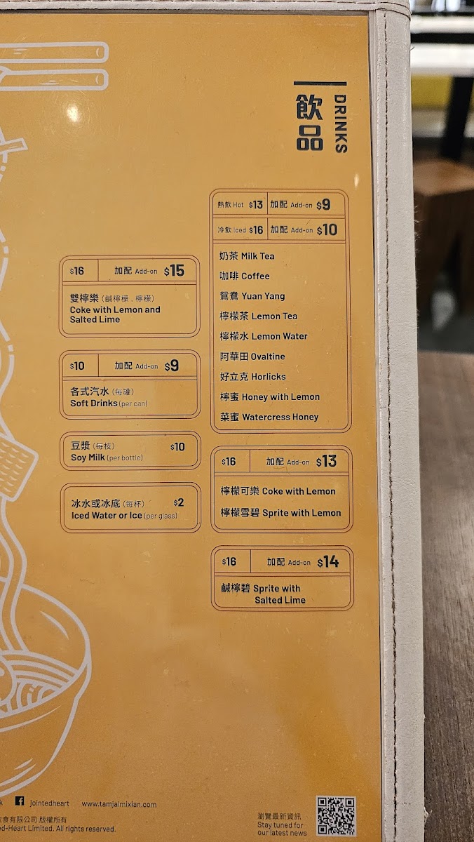 Menu Tamjai Yunnan Mixian (Metro City Plaza)-9