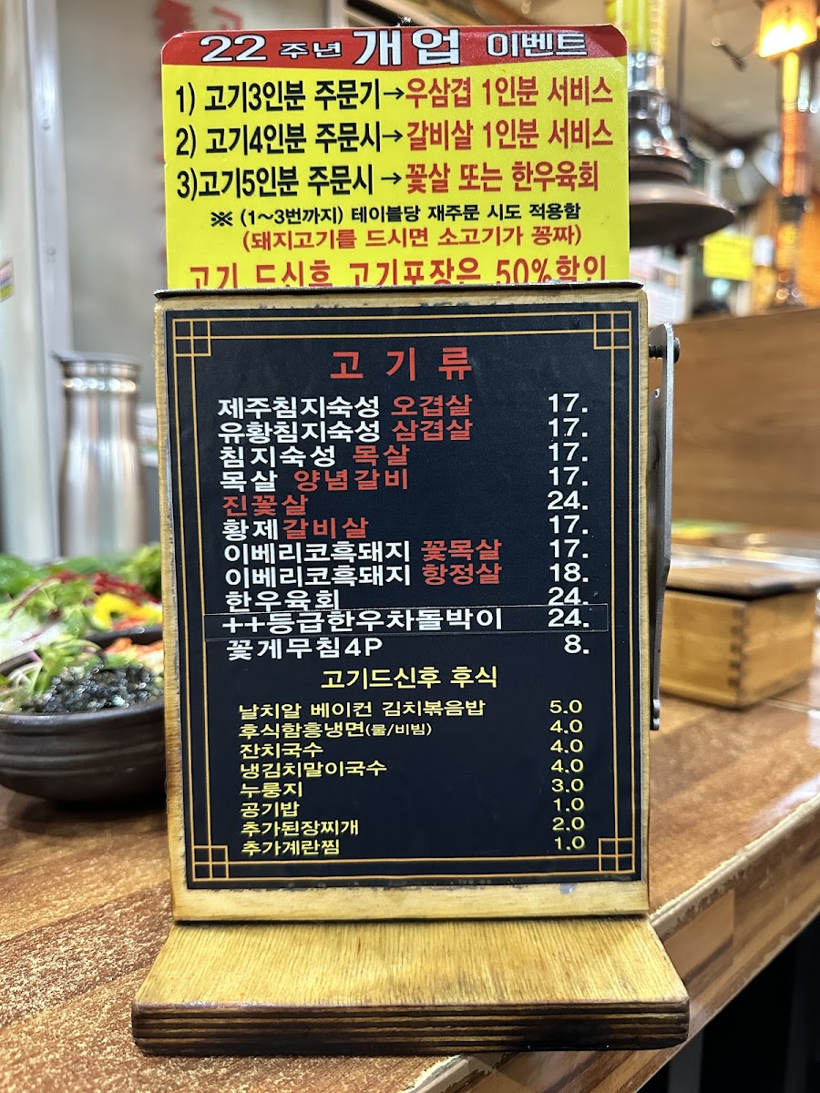 Menu Tamna Doyaji-1