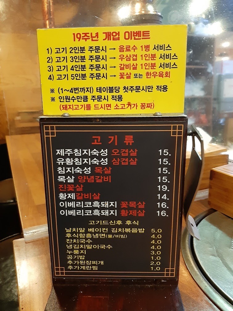 Menu Tamna Doyaji-10
