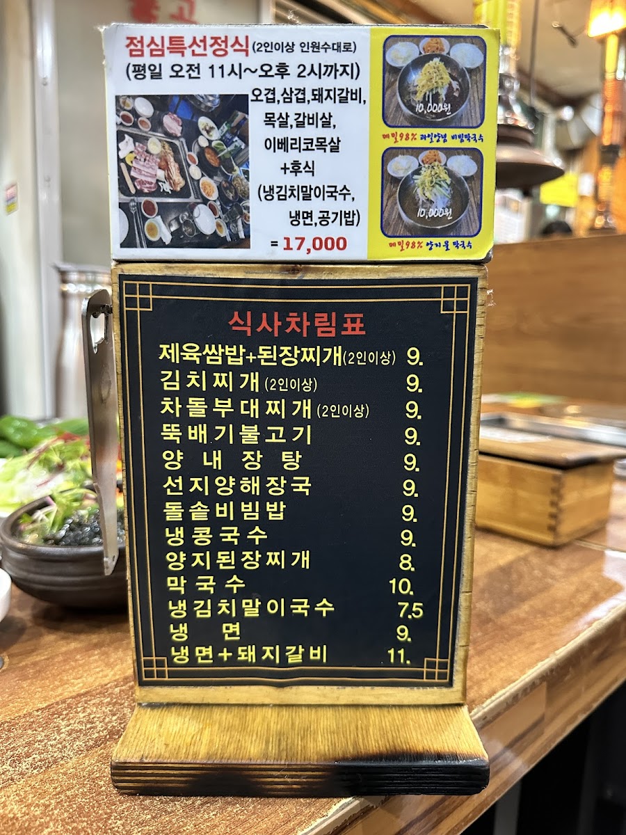 Menu Tamna Doyaji-3