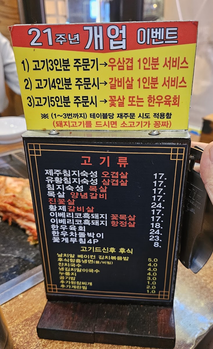 Menu Tamna Doyaji-4