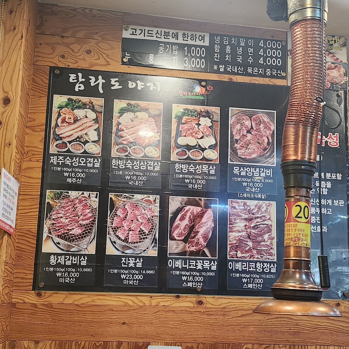 Menu Tamna Doyaji-5