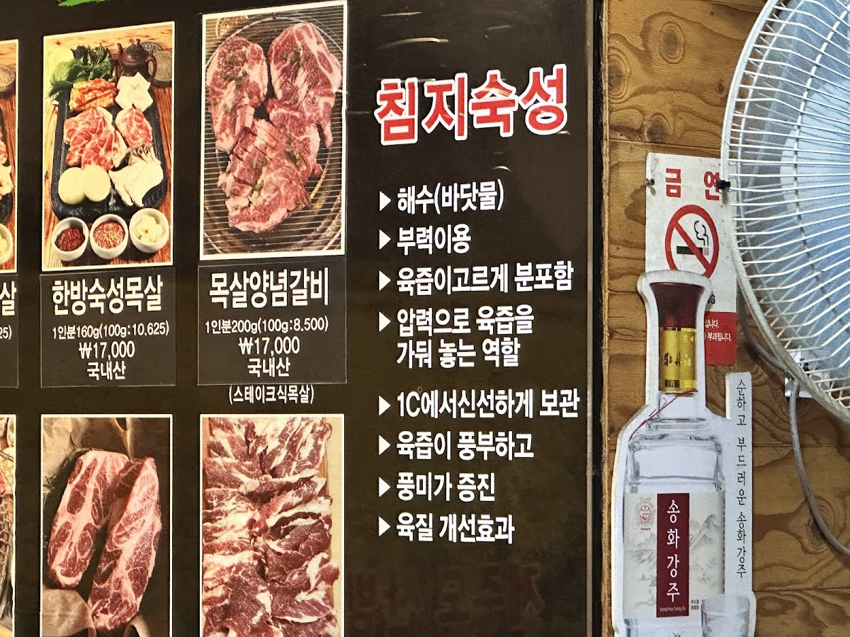 Menu Tamna Doyaji-6