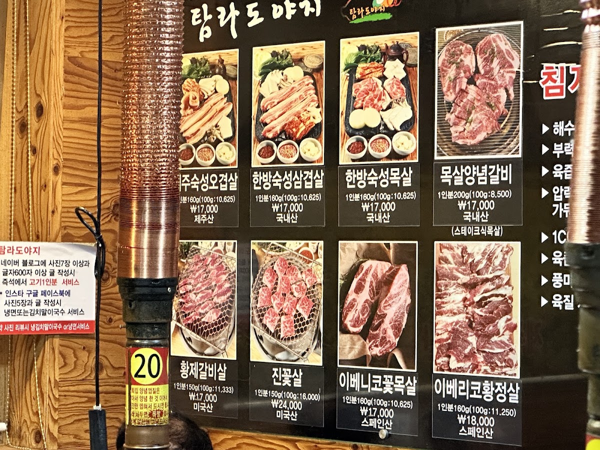 Menu Tamna Doyaji-7