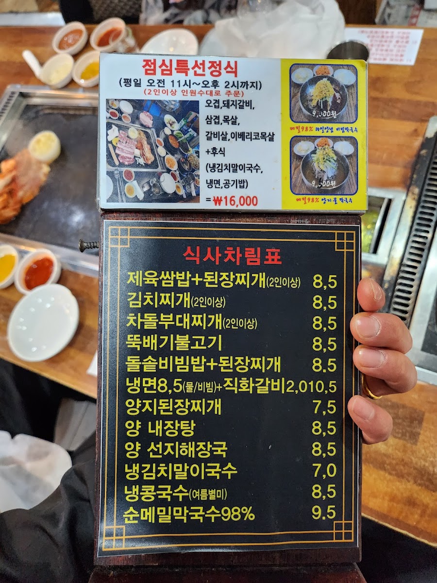 Menu Tamna Doyaji-8