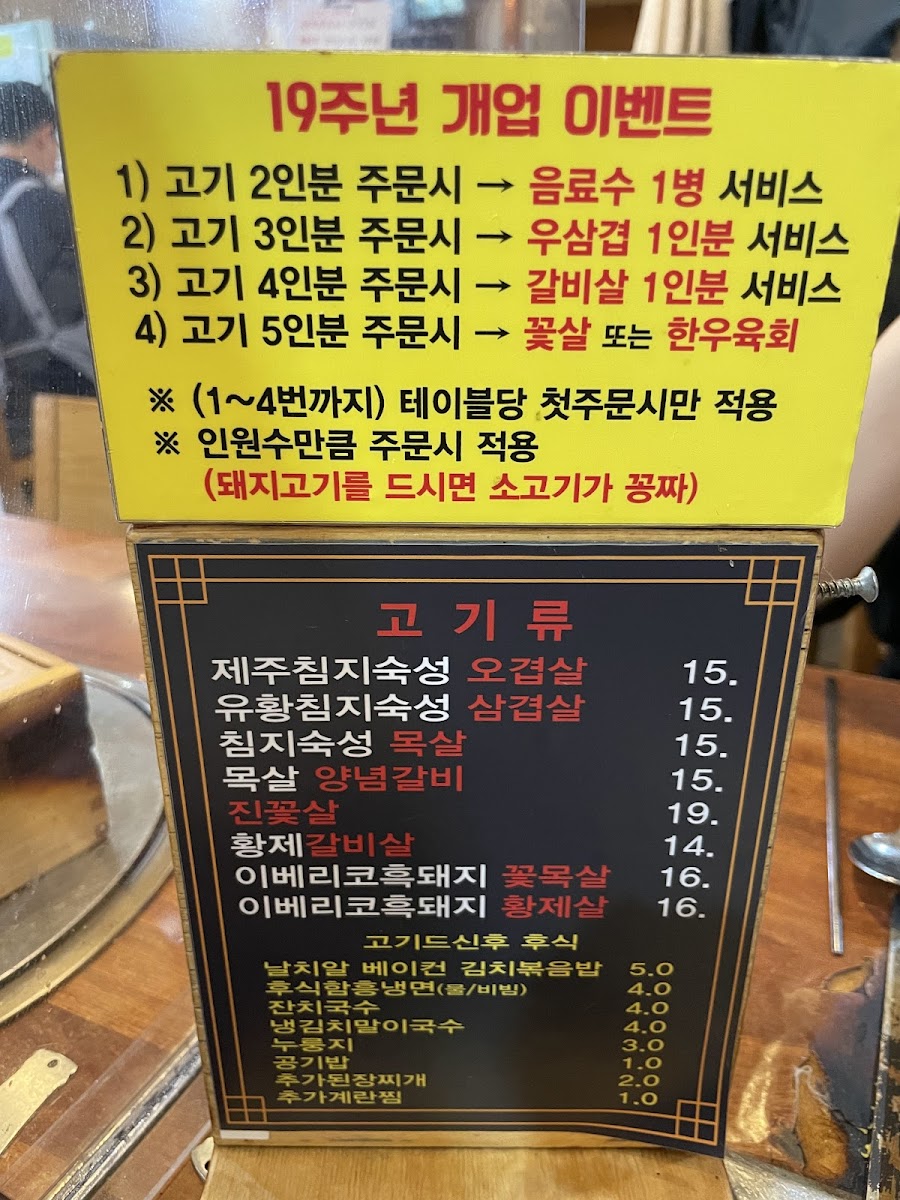 Menu Tamna Doyaji-9