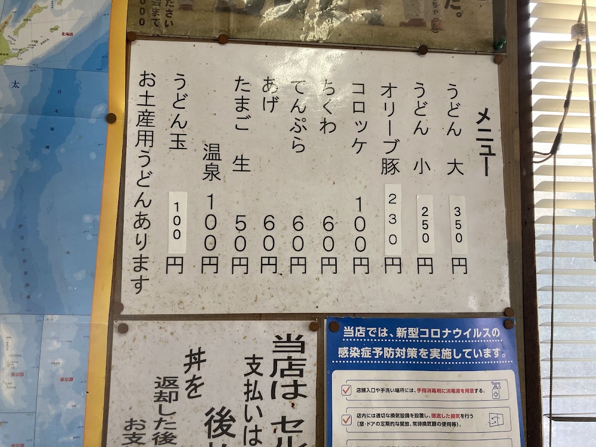 Menu Tamura Udon-10