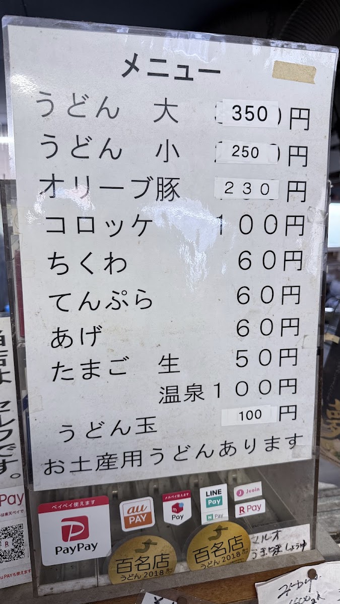 Menu Tamura Udon-3