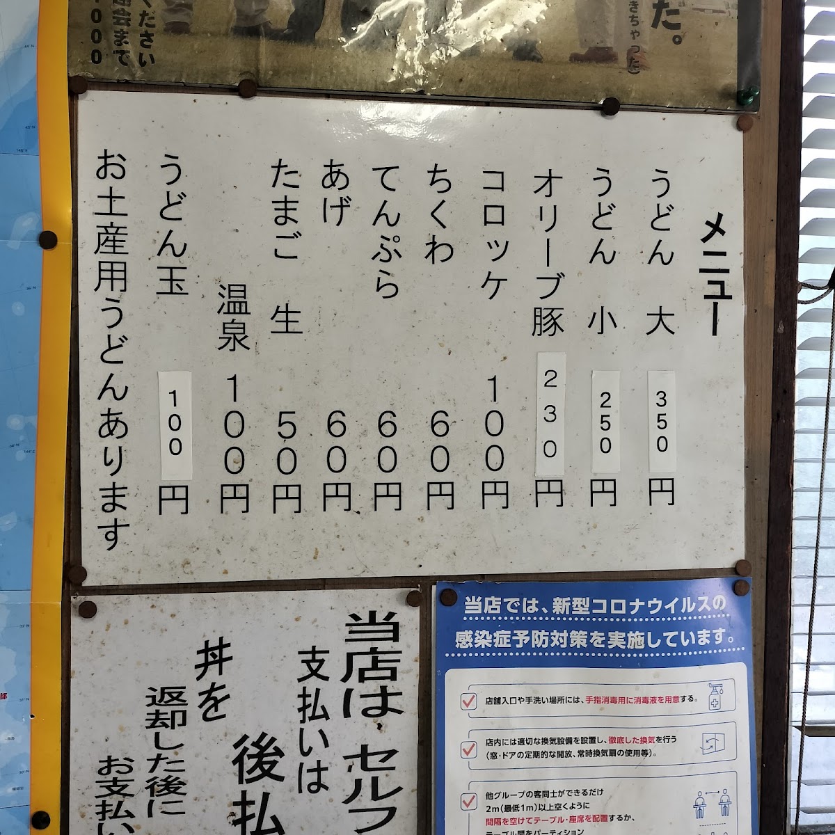 Menu Tamura Udon-6
