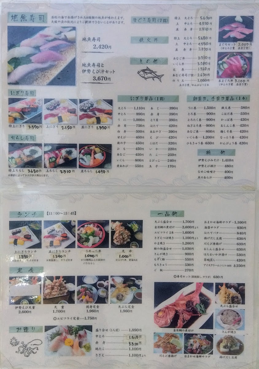 Menu Tanaka Sushi-2