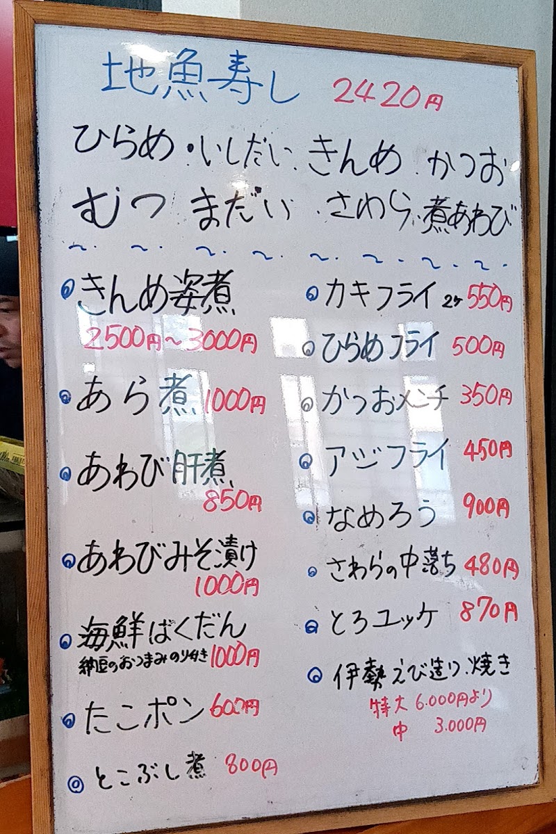 Menu Tanaka Sushi-3
