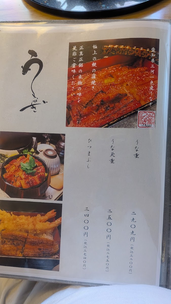 Menu Tanito-1