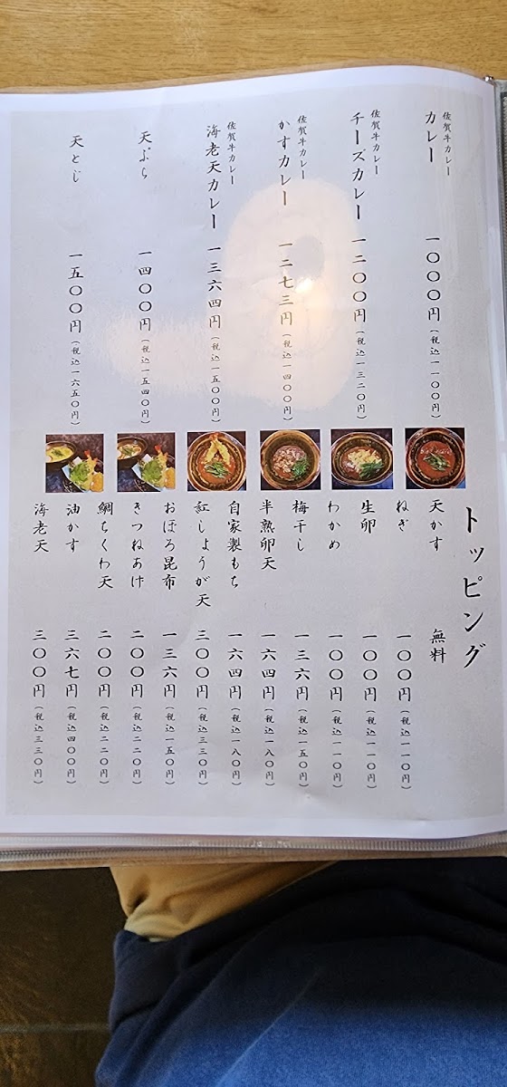 Menu Tanito-10