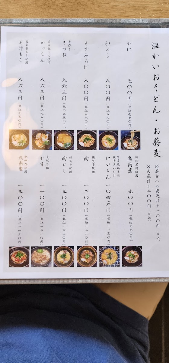 Menu Tanito-2