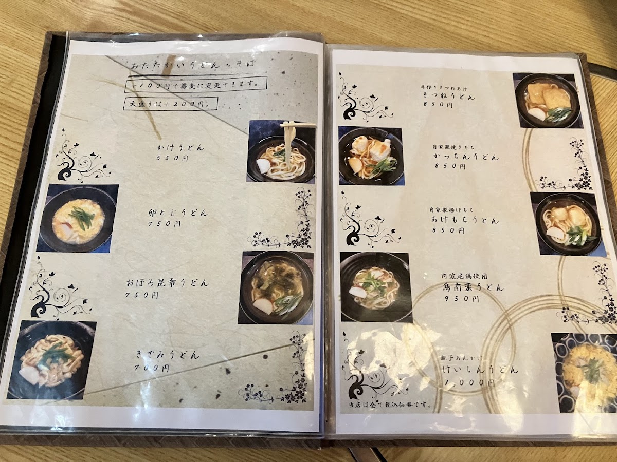 Menu Tanito-3