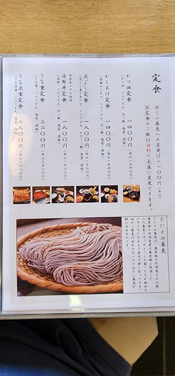 Menu Tanito-8