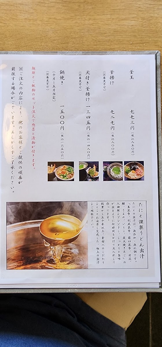 Menu Tanito-9