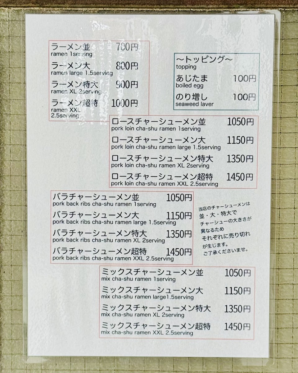 Menu Tantan-1