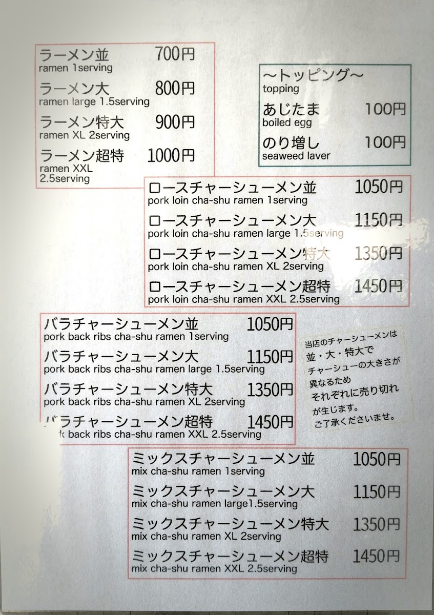 Menu Tantan-10