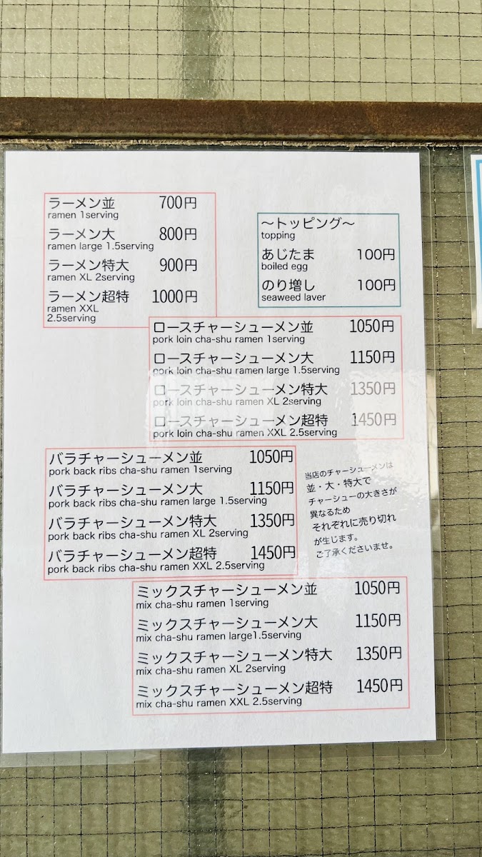 Menu Tantan-2