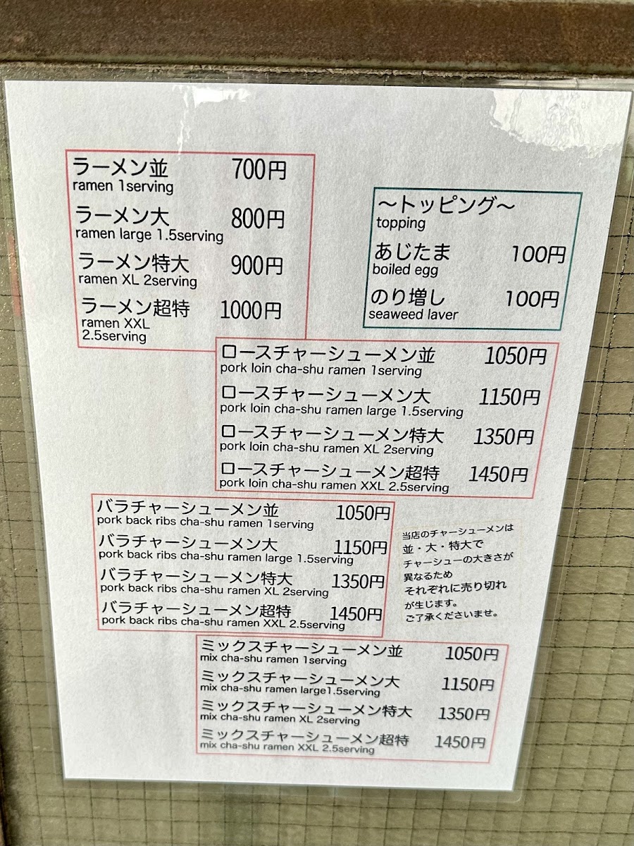 Menu Tantan-3