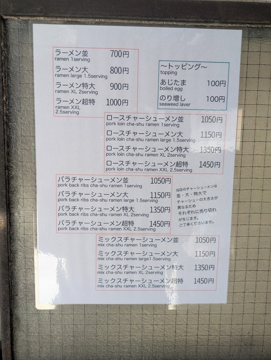 Menu Tantan-4