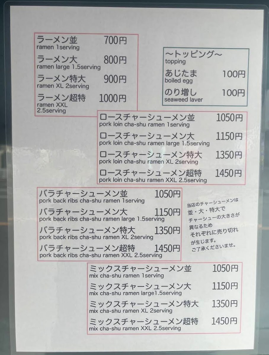 Menu Tantan-5