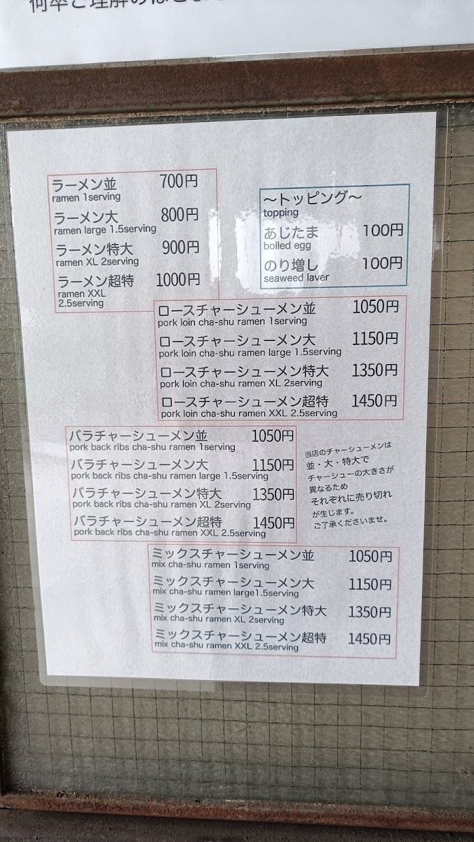 Menu Tantan-6