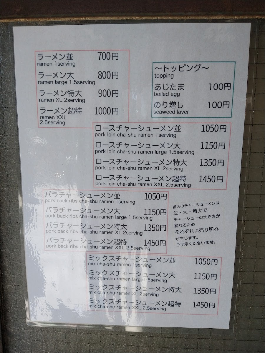 Menu Tantan-8