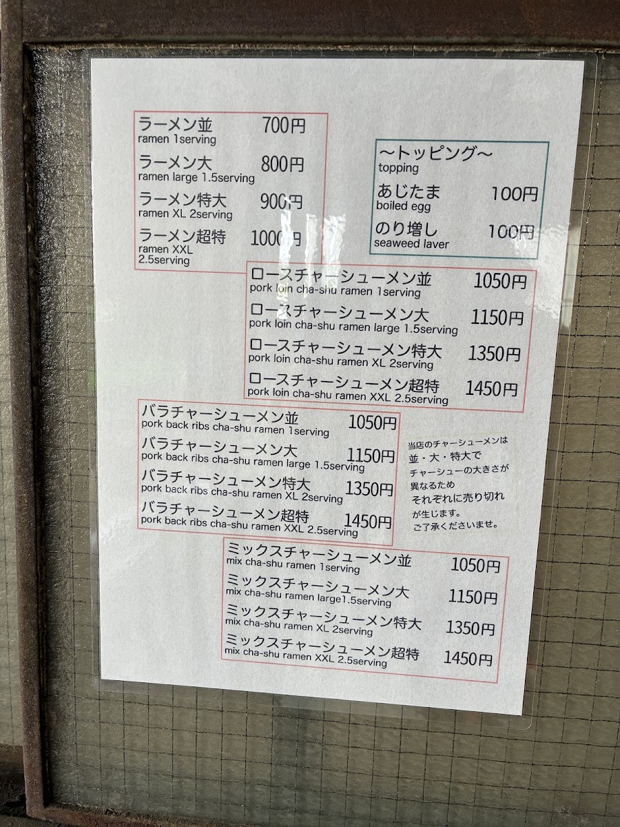 Menu Tantan-9