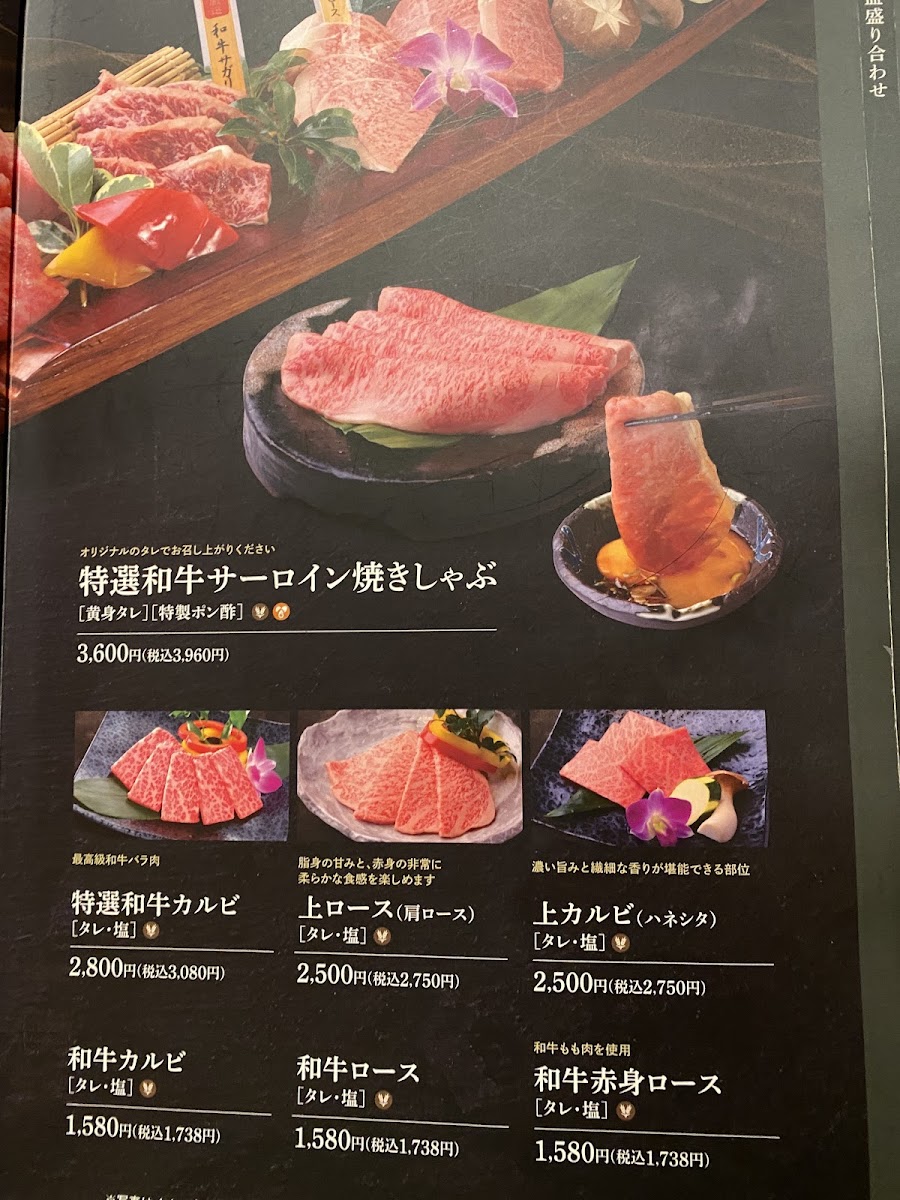 Menu Tanuki Koji Shinran Tei-1