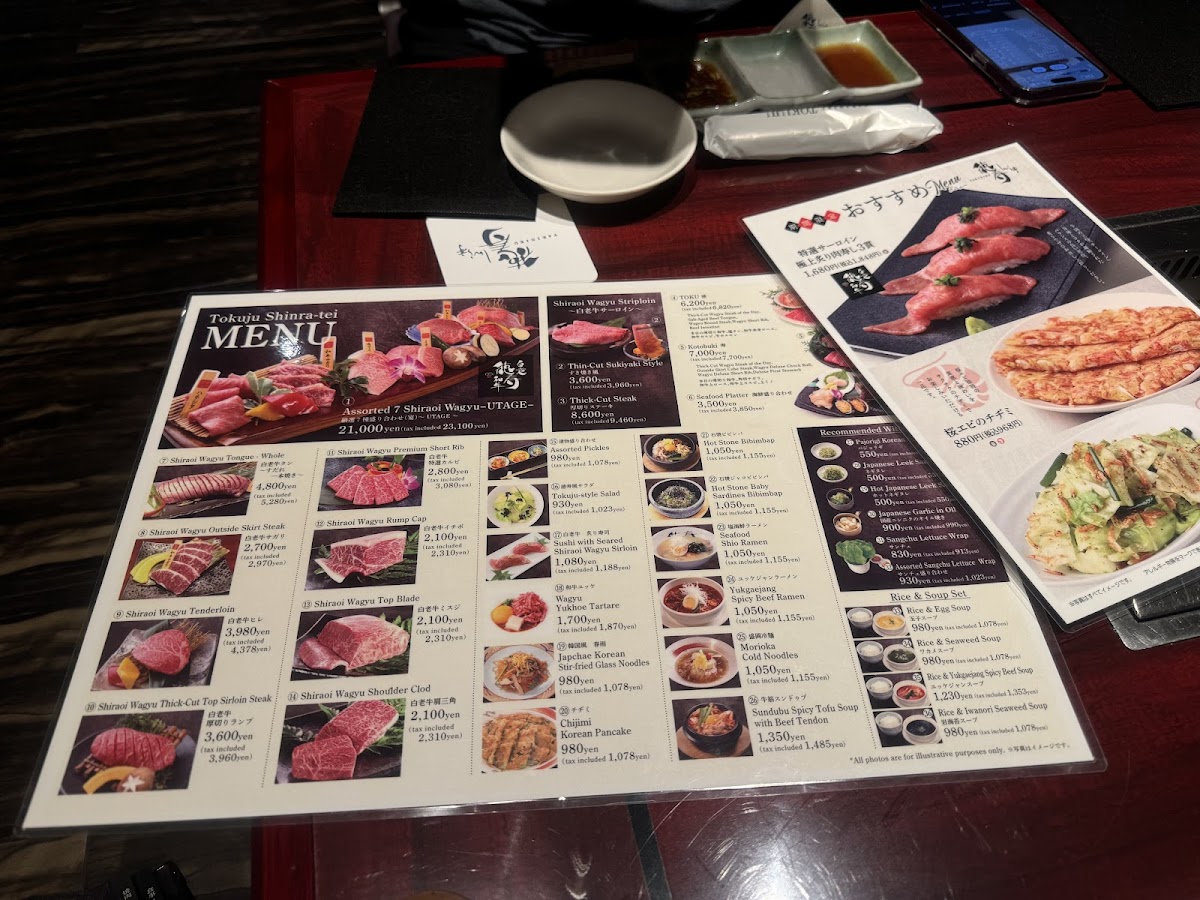 Menu Tanuki Koji Shinran Tei-10