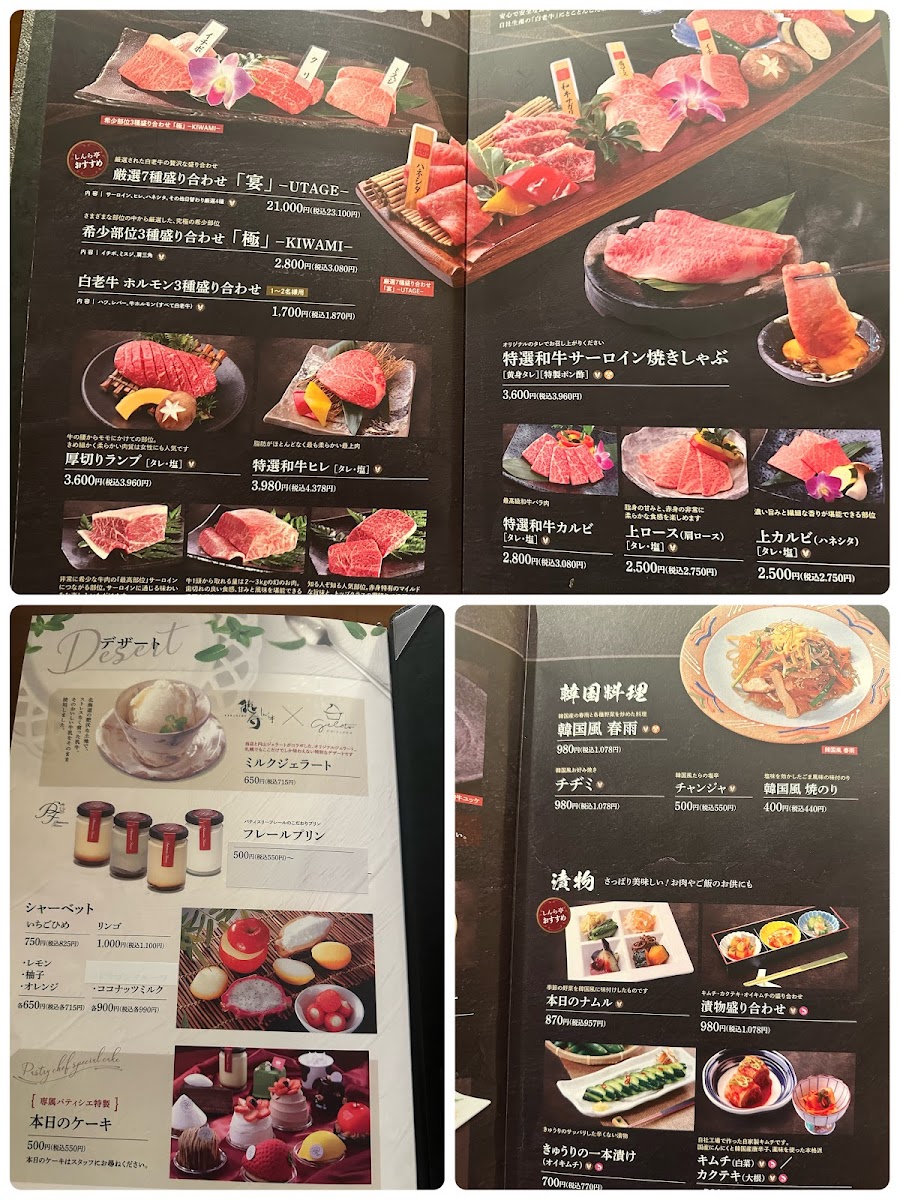 Menu Tanuki Koji Shinran Tei-2