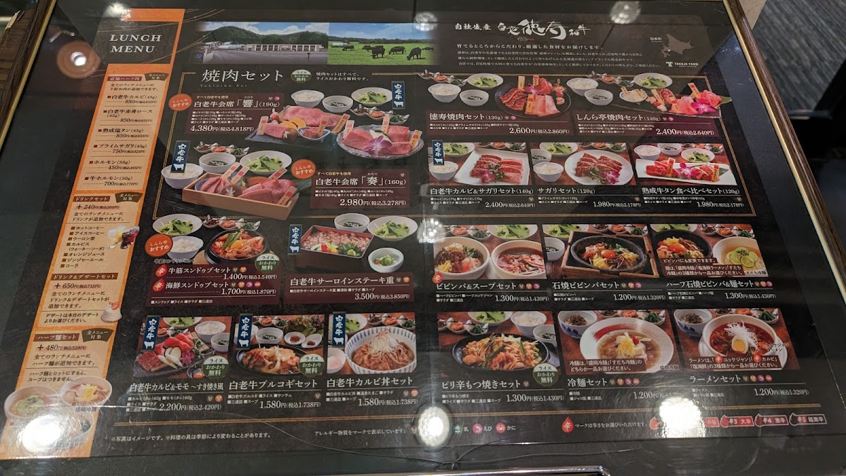 Menu Tanuki Koji Shinran Tei-4