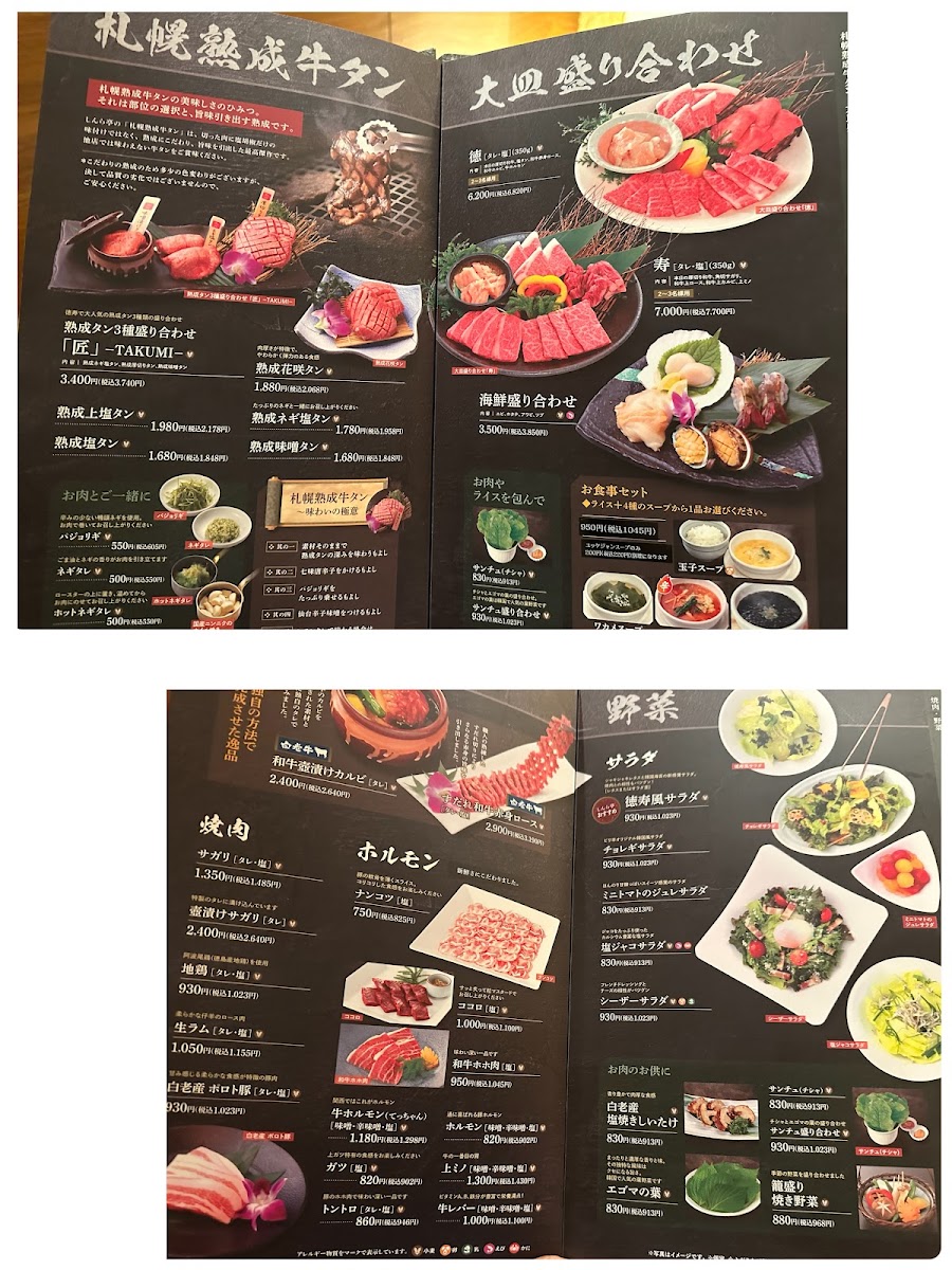 Menu Tanuki Koji Shinran Tei-5