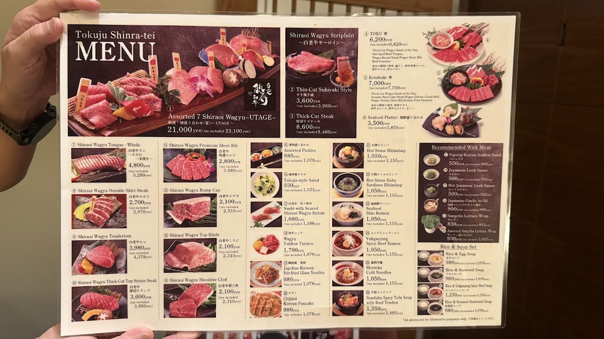 Menu Tanuki Koji Shinran Tei-7