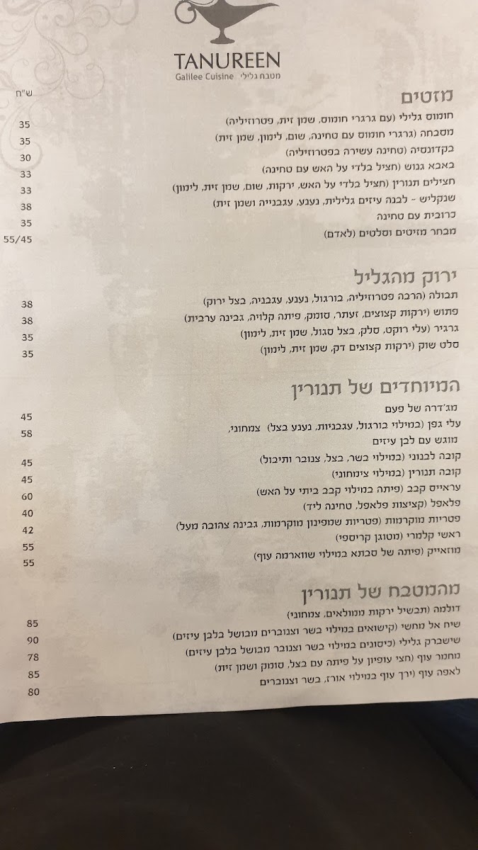 Menu Tanureen-9