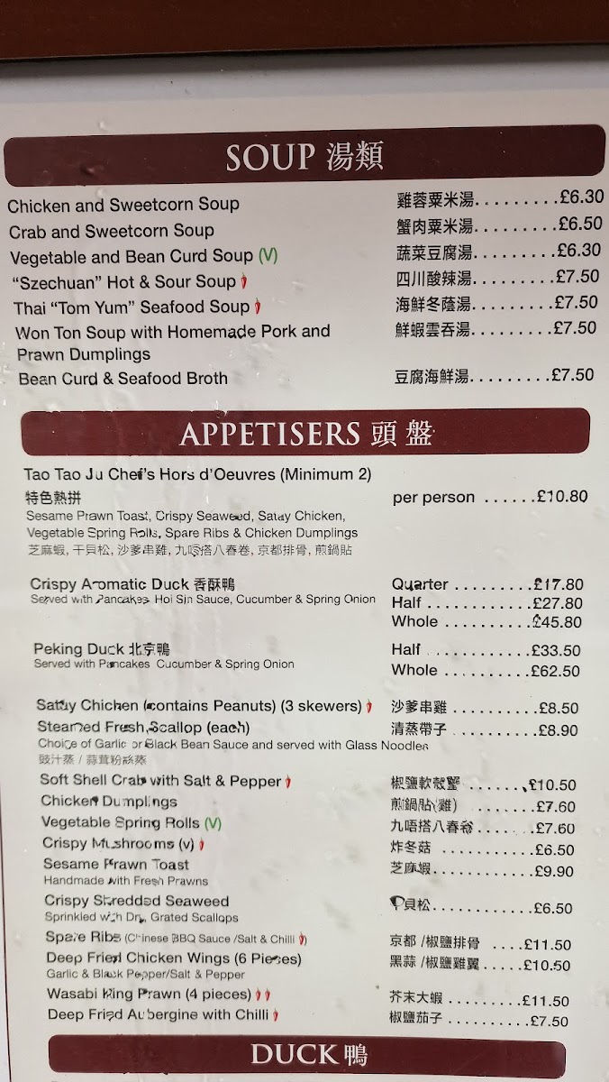 Menu Tao Tao Ju-3