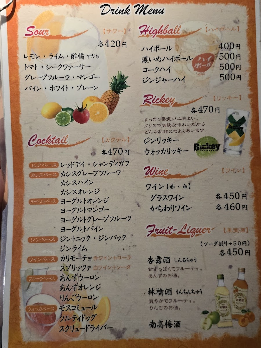 Menu Taroyantei-1
