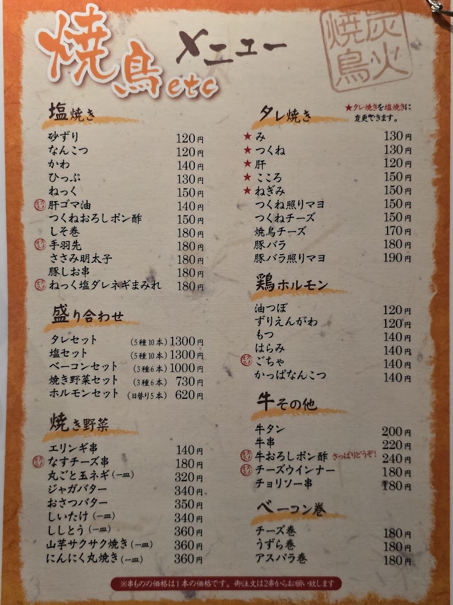 Menu Taroyantei-3