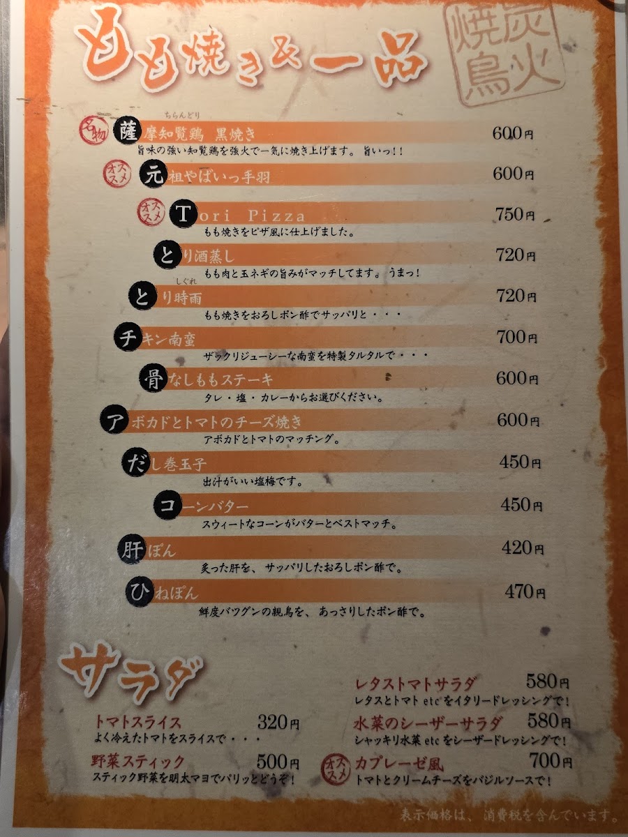Menu Taroyantei-4