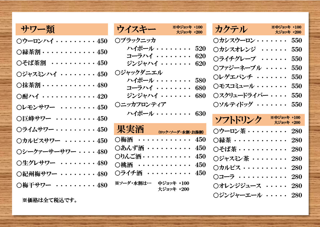 Menu Taruya Omori-2